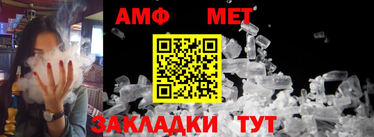 MEGA зеркало  Амфетамин Premium  Amphetamine  Вход с VPN  Горячий Ключ 