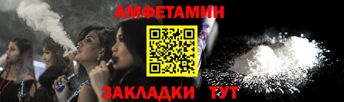 Амфетамин VHQ Горячий Ключ