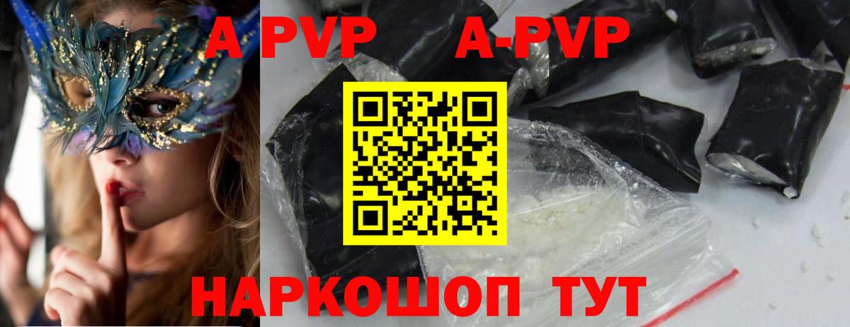 Горячий Ключ  A-PVP СК  Альфа ПВП крисы CK  A-PVP кристаллы  Вход с VPN 
