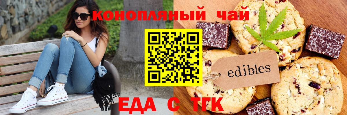 Canna-Cookies марихуана  Вход с VPN  Горячий Ключ 