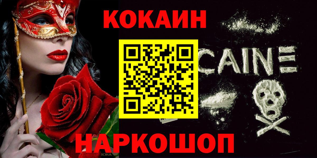 COCAIN Эквадор  Вход с VPN  Горячий Ключ  цена   КОКАИН Эквадор 