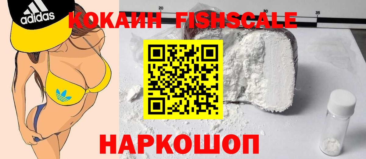 Кокаин Эквадор Горячий Ключ