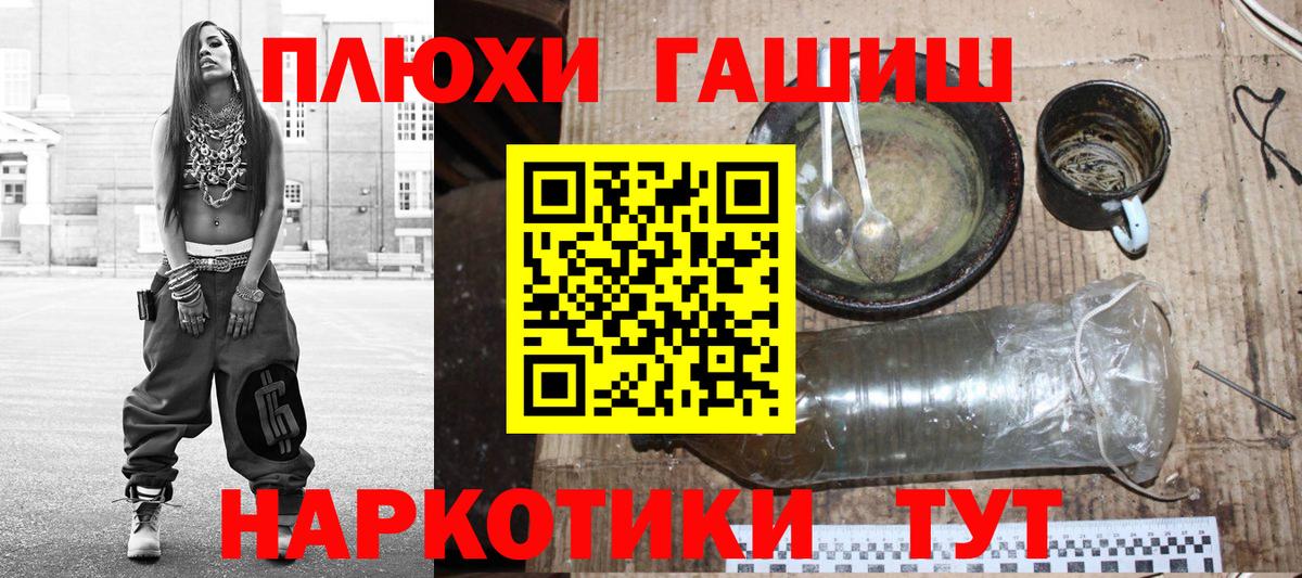 Горячий Ключ  ГАШ AMNESIA HAZE  ГАШИШ  Гашиш хэш  Вход с VPN 
