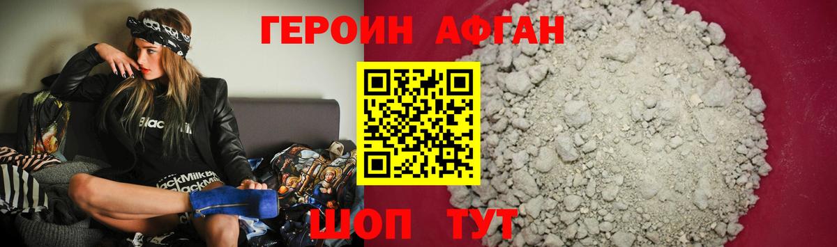 Героин Heroin  Вход с VPN  Горячий Ключ 