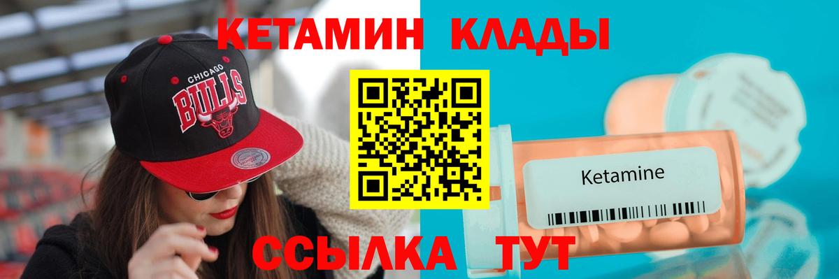 Кетамин ketamine  Вход с VPN  MEGA рабочий сайт  Горячий Ключ 