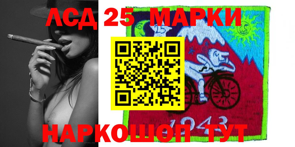 Лсд 25 экстази ecstasy Горячий Ключ