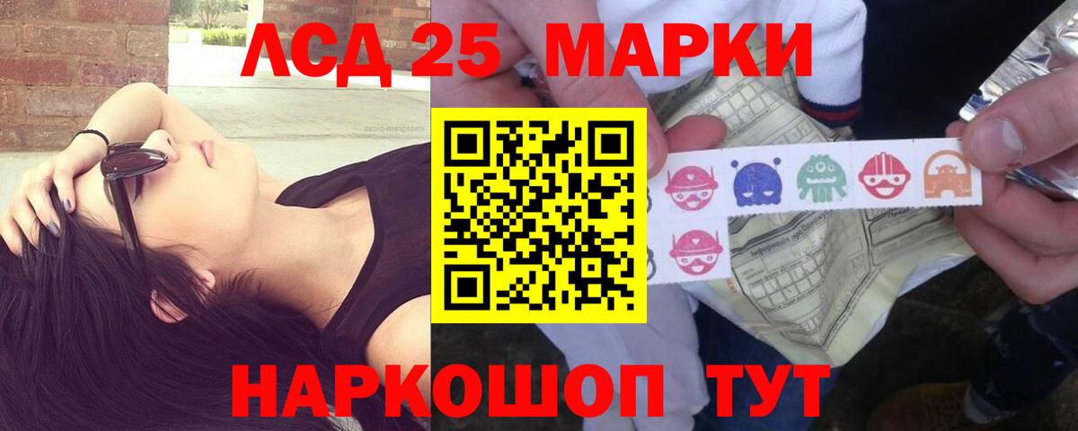 ЛСД экстази ecstasy  Лсд 25 экстази кислота  Горячий Ключ  Вход с VPN 