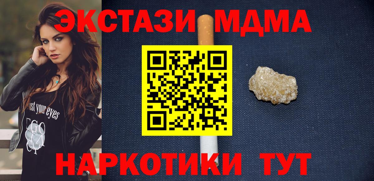 MDMA crystal Горячий Ключ