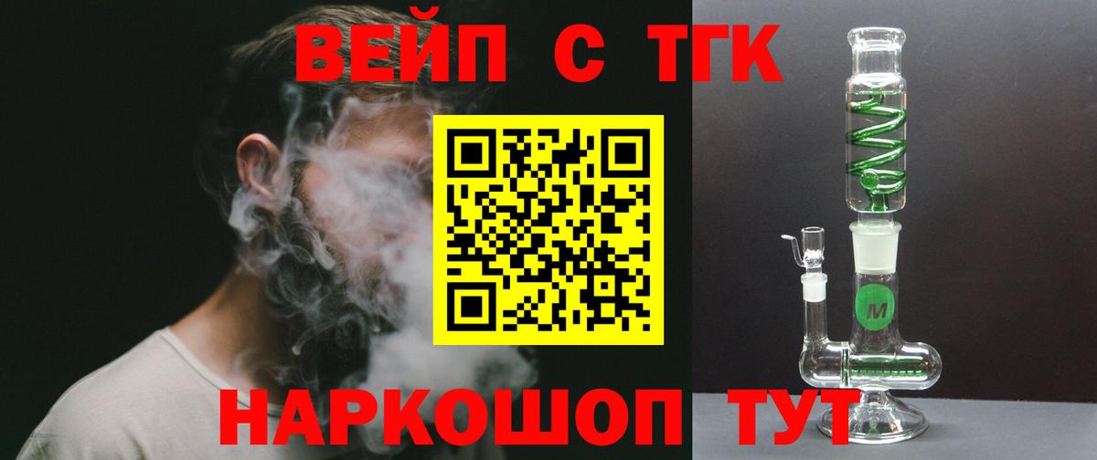 наркошоп  Дистиллят ТГК THC oil  Вход с VPN  Горячий Ключ  Дистиллят ТГК гашишное масло 