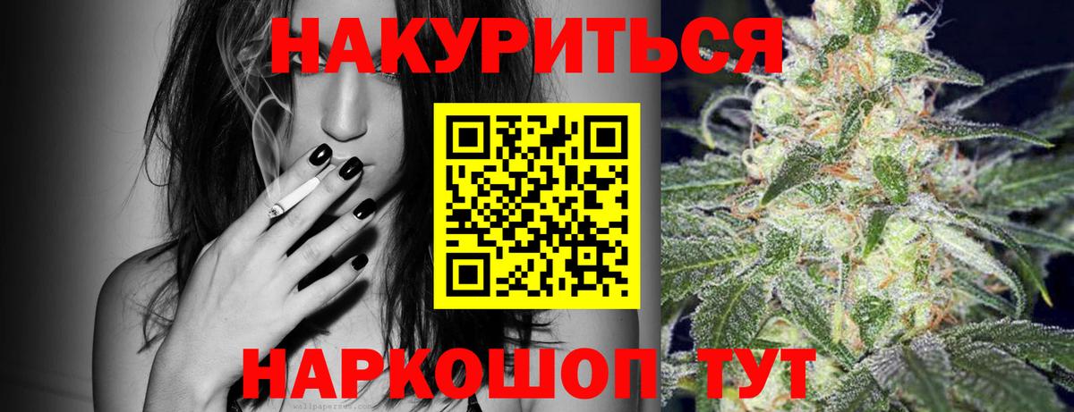 Конопля LSD WEED  Шишки марихуана THC 21%  Вход с VPN  Горячий Ключ  Шишки марихуана тримм 